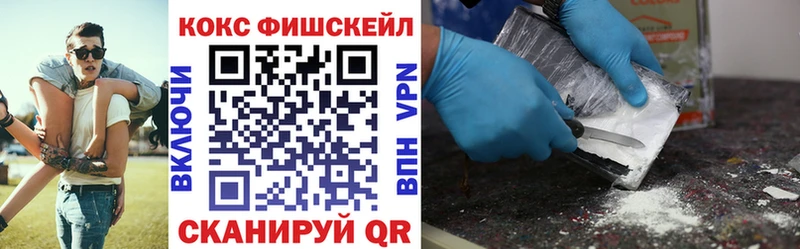 Cocaine FishScale Шахунья