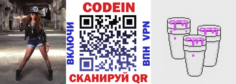 Кодеиновый сироп Lean напиток Lean (лин)  Шахунья 