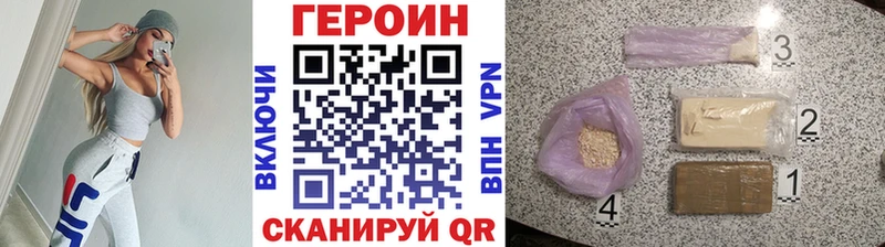 даркнет сайт  Шахунья  Героин Heroin 