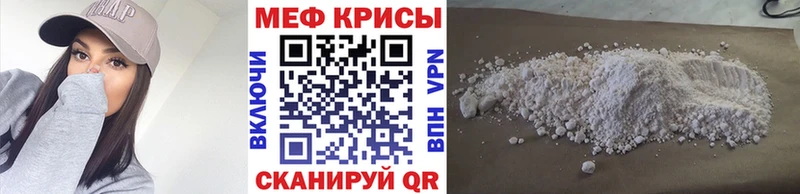 Мефедрон кристаллы Шахунья