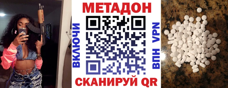 Метадон VHQ  Шахунья 